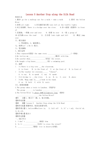 河北省唐山十六中七年级英语下册 Lesson 5 Another Stop along the Silk Road教案 冀教版
