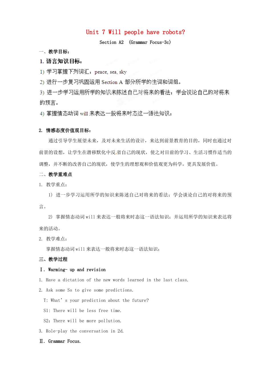 湖南省浏阳市大瑶镇大瑶初级中学八年级英语上册 Unit 7 Will people have robots（第2课时）教案 （新版）人教新目标版_第1页