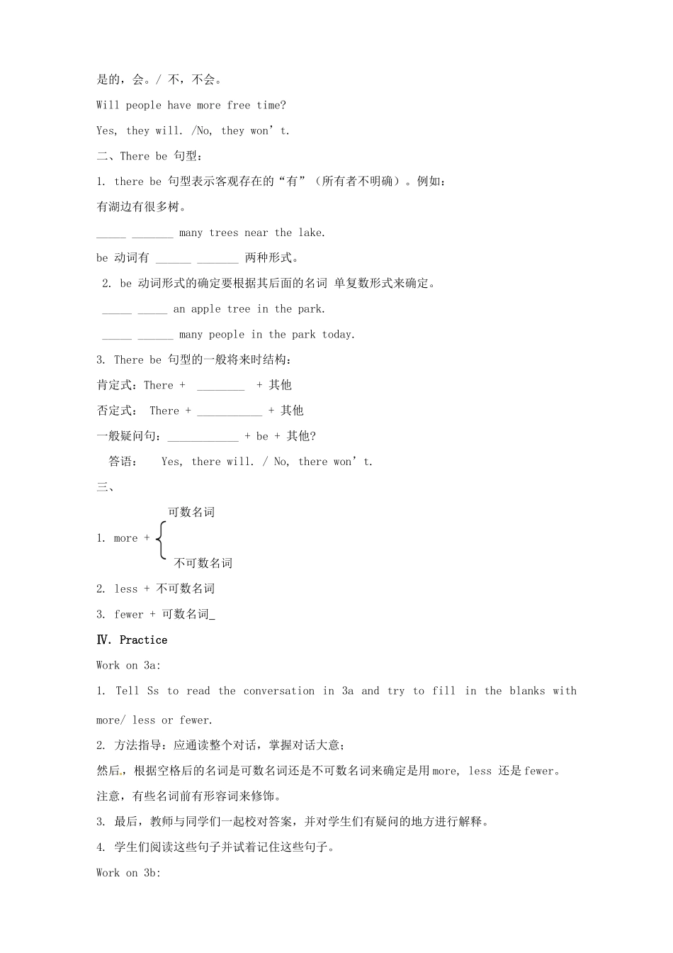 湖南省浏阳市大瑶镇大瑶初级中学八年级英语上册 Unit 7 Will people have robots（第2课时）教案 （新版）人教新目标版_第3页