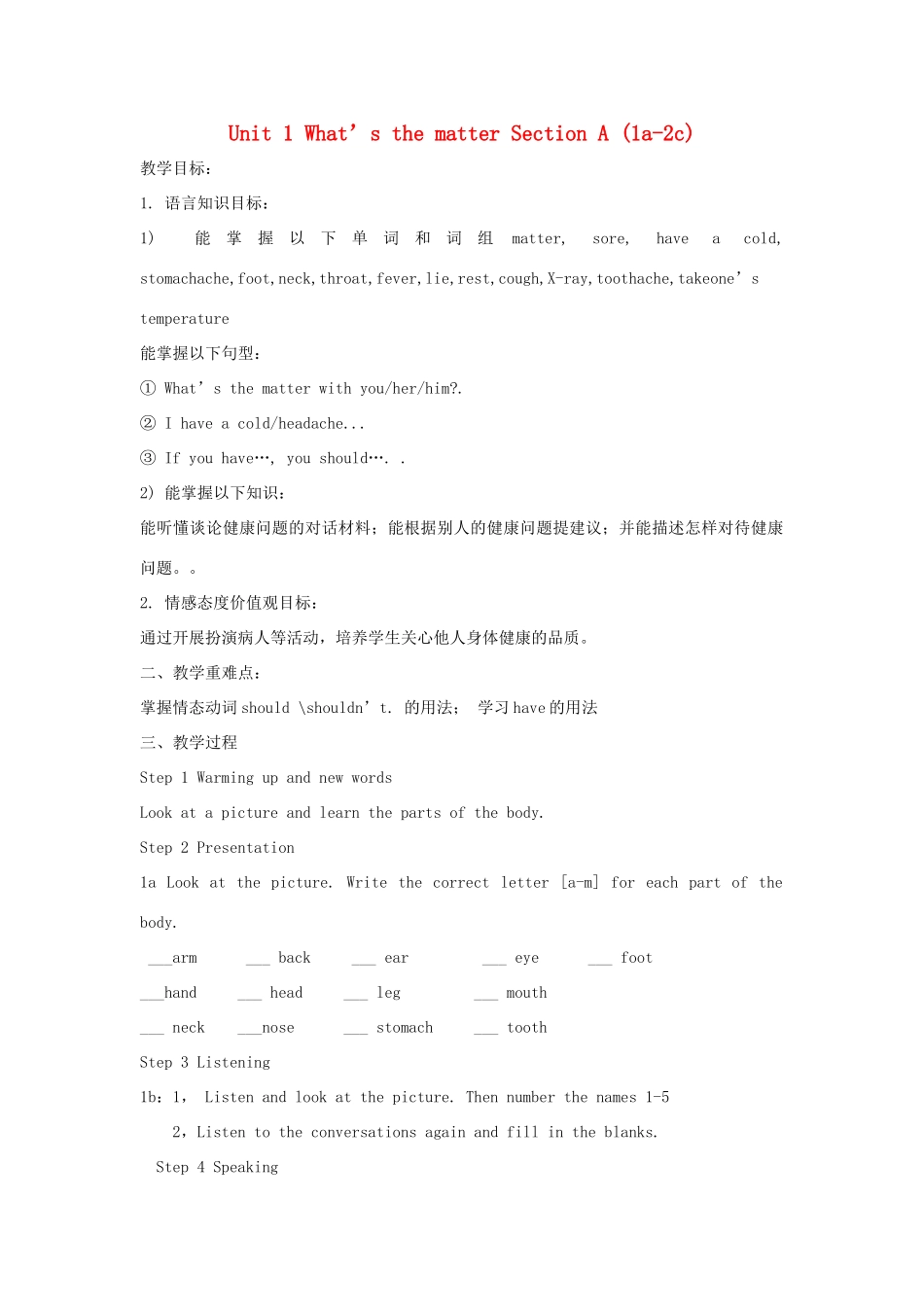 湖南省株洲县渌口镇中学八年级英语下册 Unit 1 What’s the matter Section A (1a-2c)教案 （新版）人教新目标版_第1页