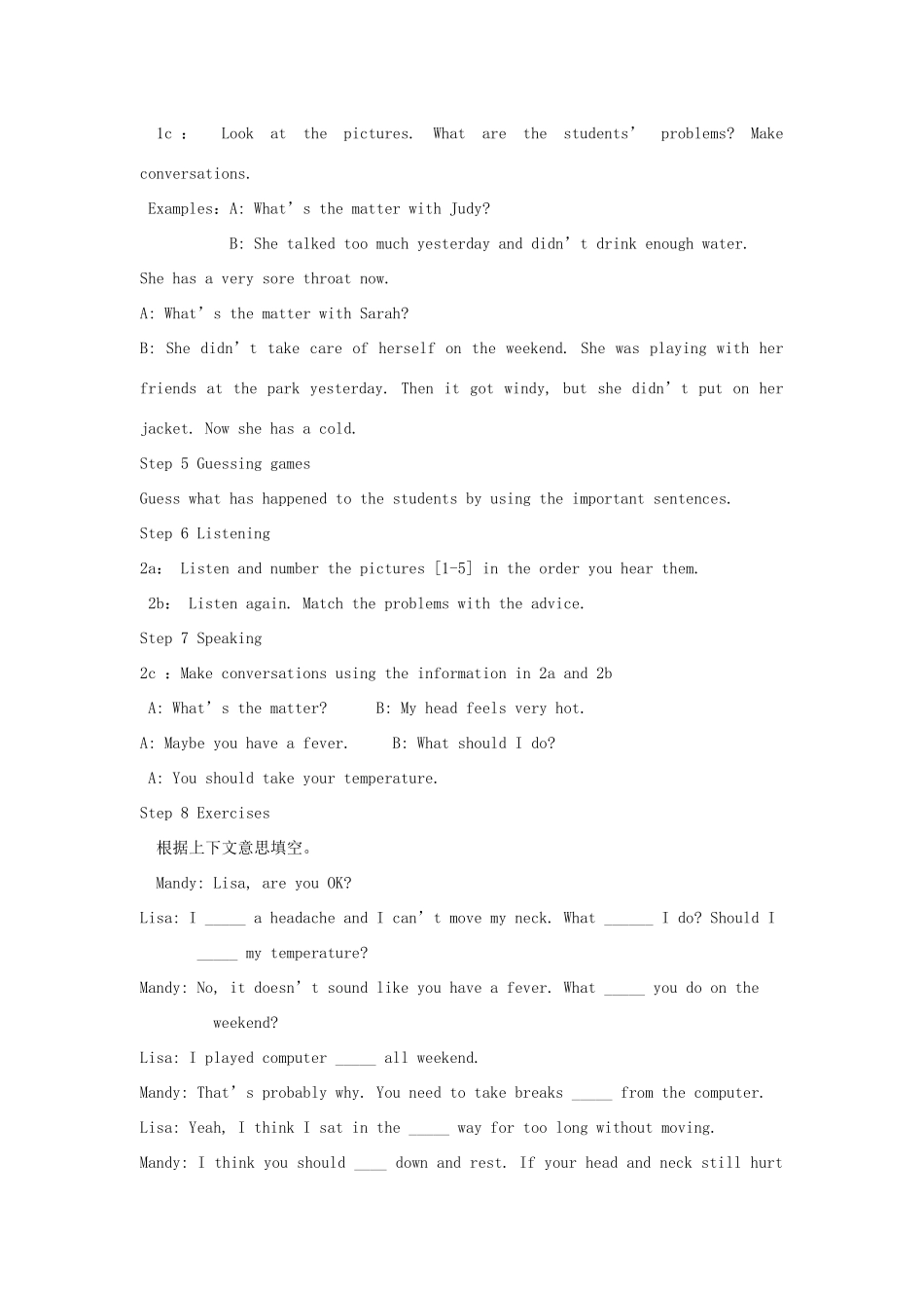 湖南省株洲县渌口镇中学八年级英语下册 Unit 1 What’s the matter Section A (1a-2c)教案 （新版）人教新目标版_第2页