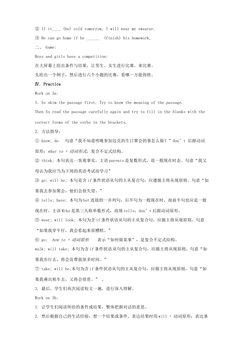 湖南省浏阳市大瑶镇大瑶初级中学八年级英语上册 Unit 10 If you go to the party, you'll have a great time!（第2课时）教案 （新版）人教新目标版_第3页