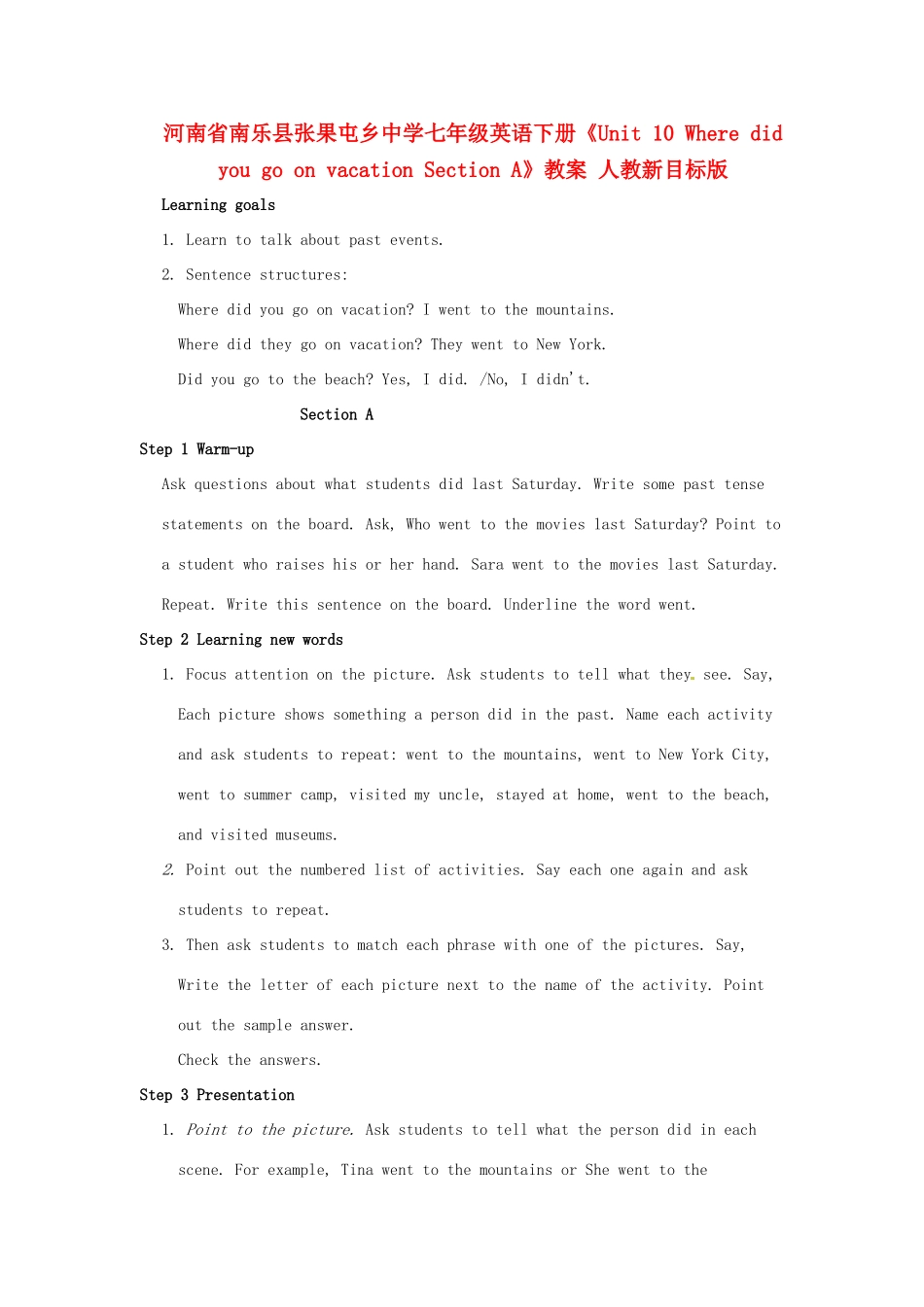 河南省南乐县张果屯乡中学七年级英语下册《Unit 10 Where did you go on vacation Section A》教案 人教新目标版_第1页