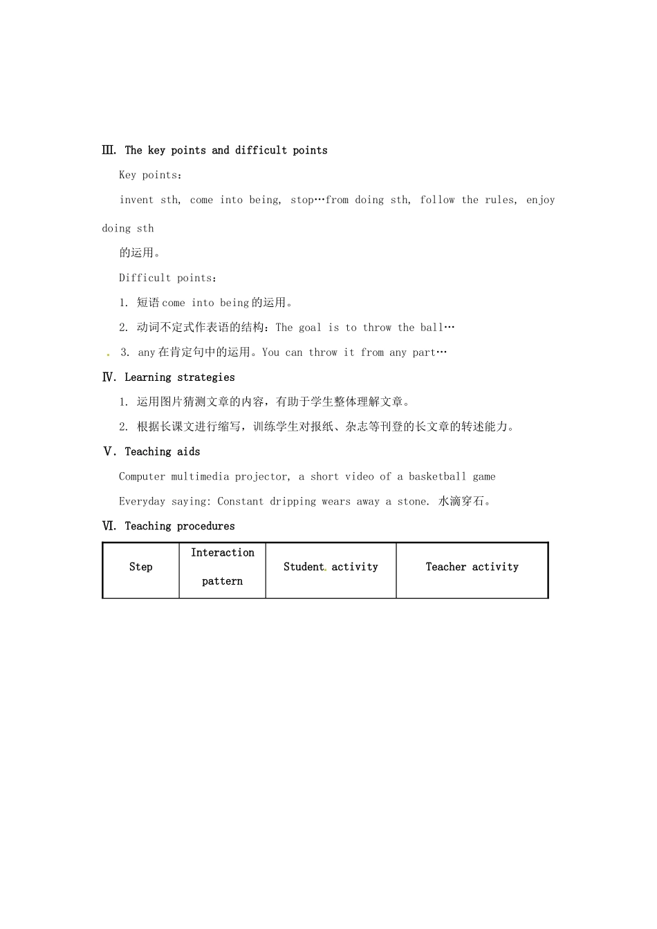 福建省长汀县第四中学八年级英语上册 Unit 1 Playing Sports Topic 2 Topic 2 We should learn teamwork Section C教案 （新版）仁爱版_第2页