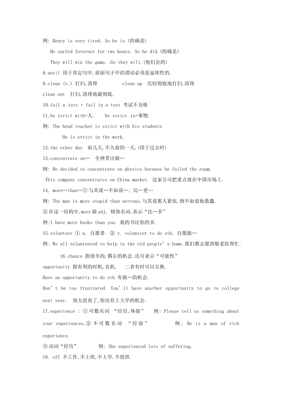 甘肃省民勤县第五中学九年级英语全册《Unit 3 Teenagers should be allowed to choose their own clothes》教案 人教新目标版_第2页