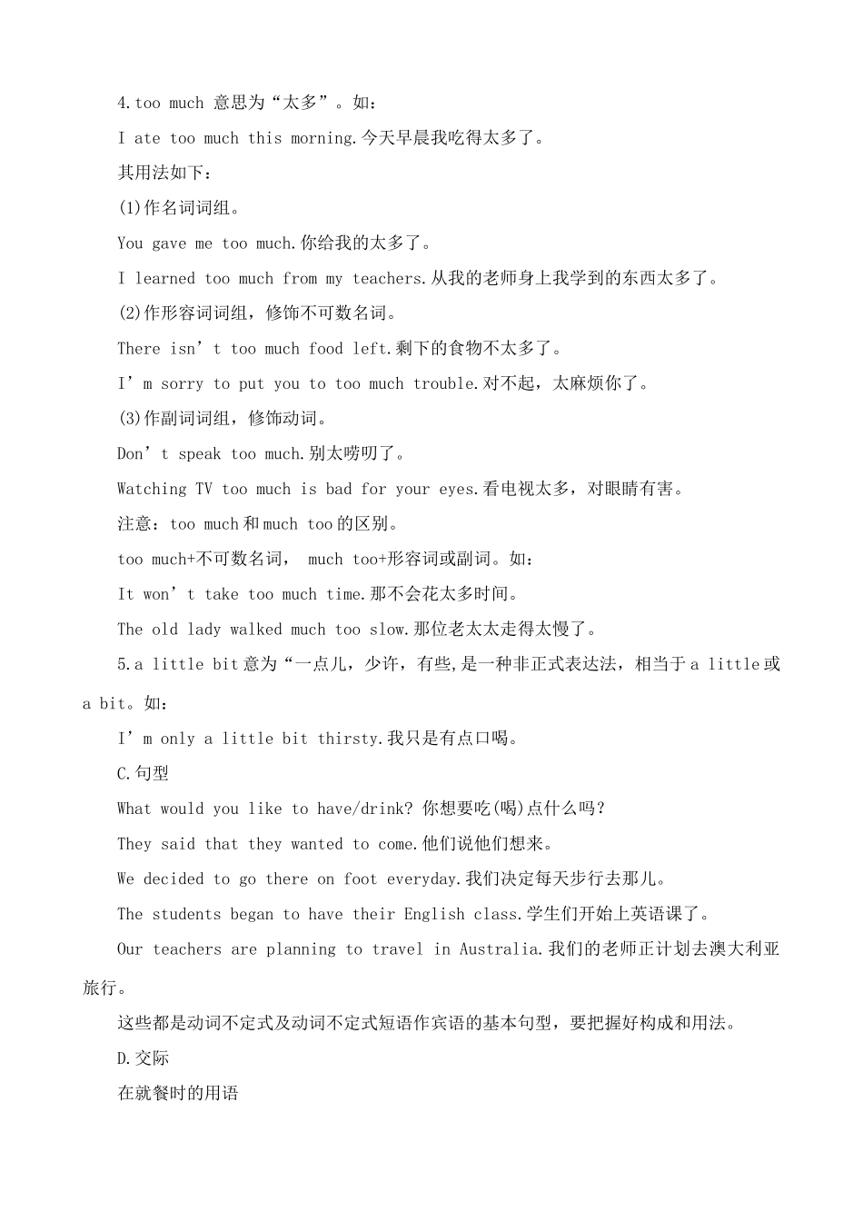 译林版九年级英语Lesson Nine Fast Food and Takeaways_第2页