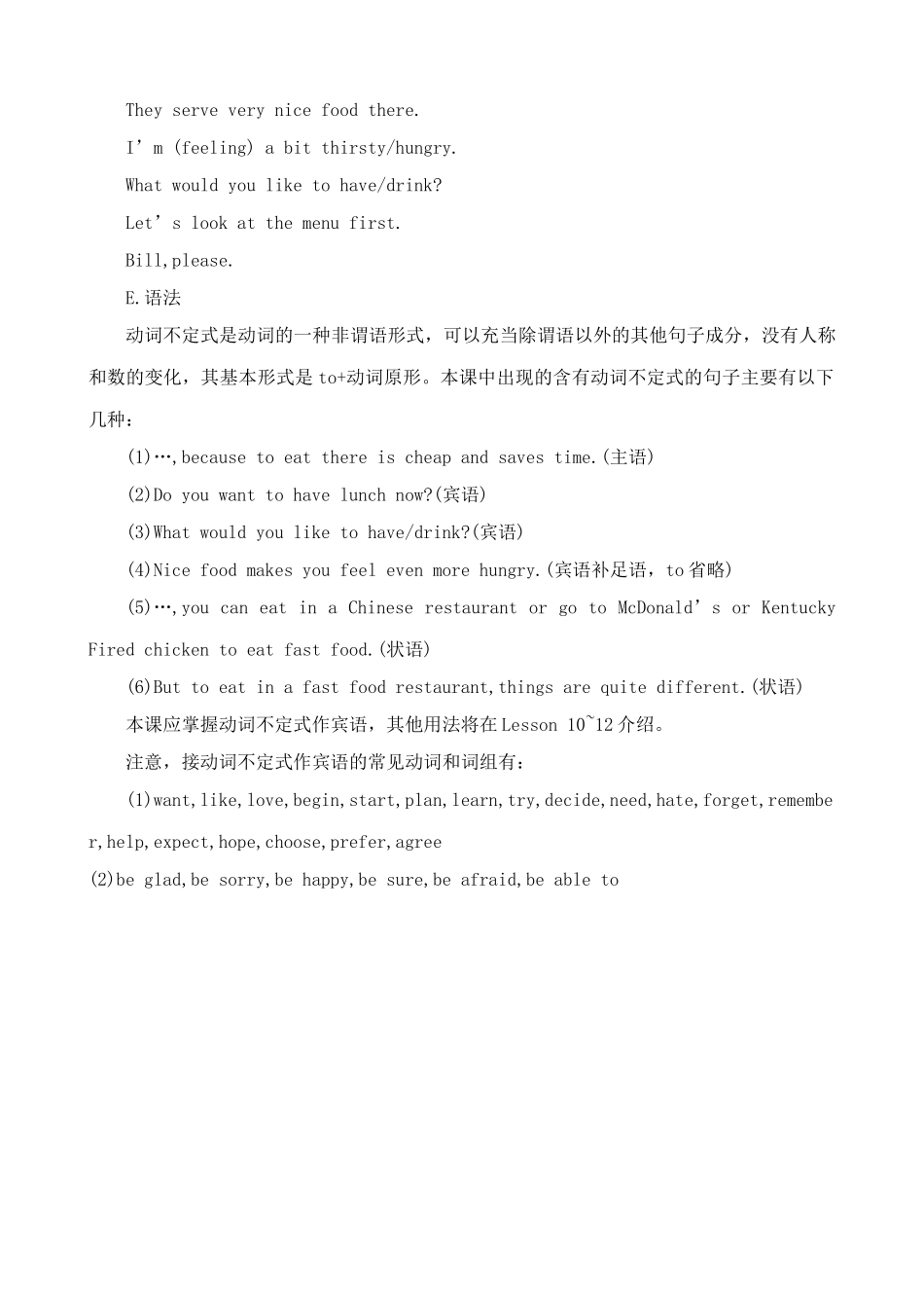 译林版九年级英语Lesson Nine Fast Food and Takeaways_第3页