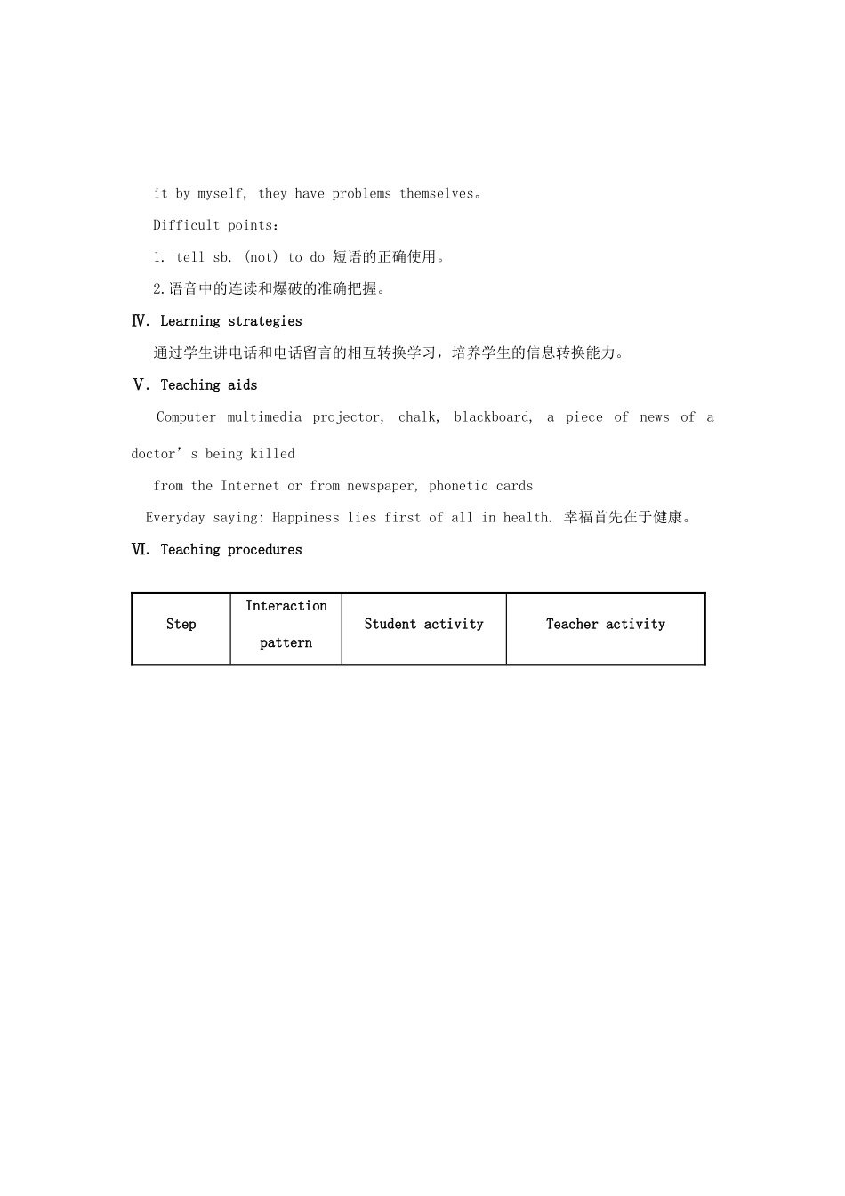 福建省长汀县第四中学八年级英语上册 Unit 2 Keeping Healthy Topic 3 Must we exercise to prevent the flu Section B教案 （新版）仁爱版_第2页