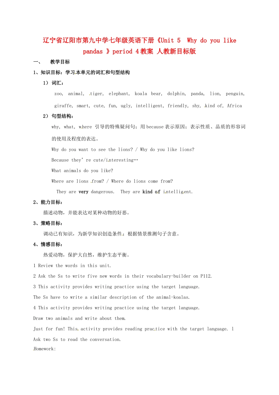 辽宁省辽阳市第九中学七年级英语下册《Unit 5  Why do you like pandas 》period 4教案 人教新目标版_第1页