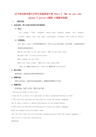 辽宁省辽阳市第九中学七年级英语下册《Unit 5  Why do you like pandas 》period 4教案 人教新目标版
