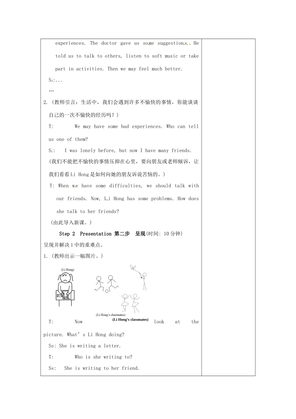 河南省洛阳市下峪镇初级中学八年级英语下册 Unit5 Topic2 Section C教案 仁爱版_第2页