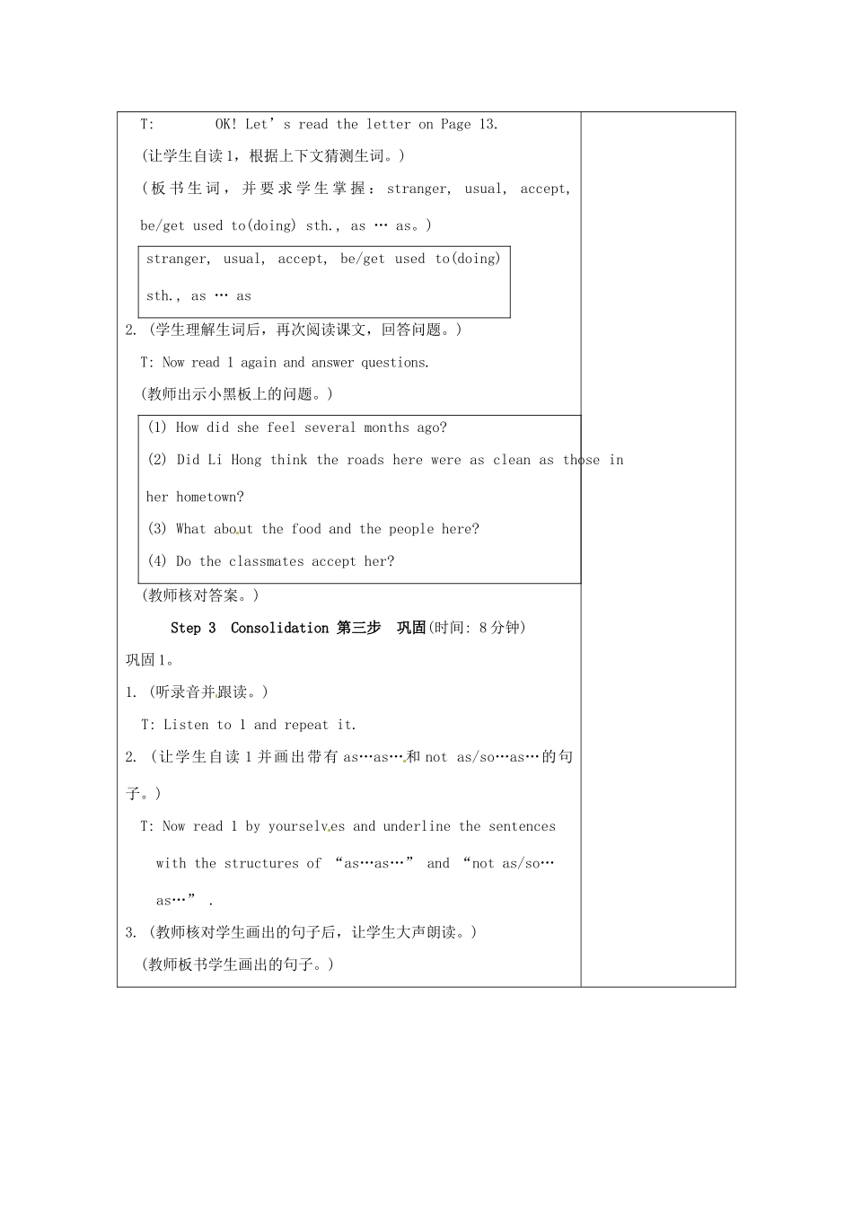 河南省洛阳市下峪镇初级中学八年级英语下册 Unit5 Topic2 Section C教案 仁爱版_第3页