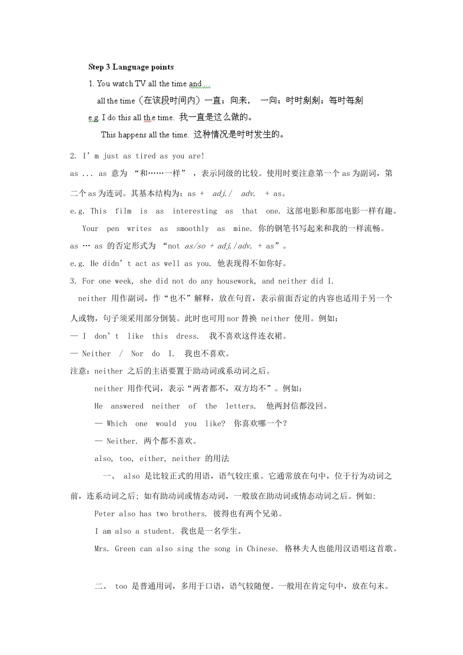 湖南省株洲县渌口镇中学八年级英语下册 Unit 3 Could you please clean your room Period 2 Section A (2d-3c)教案 （新版）人教新目标版_第2页