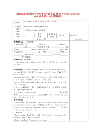 湖北省襄阳市第四十七中学九年级英语《Unit 4 What would you do》教学案5 人教新目标版