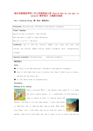 浙江省泰顺县罗阳二中八年级英语上册《unit4 How do you get to school》教学设计 人教新目标版