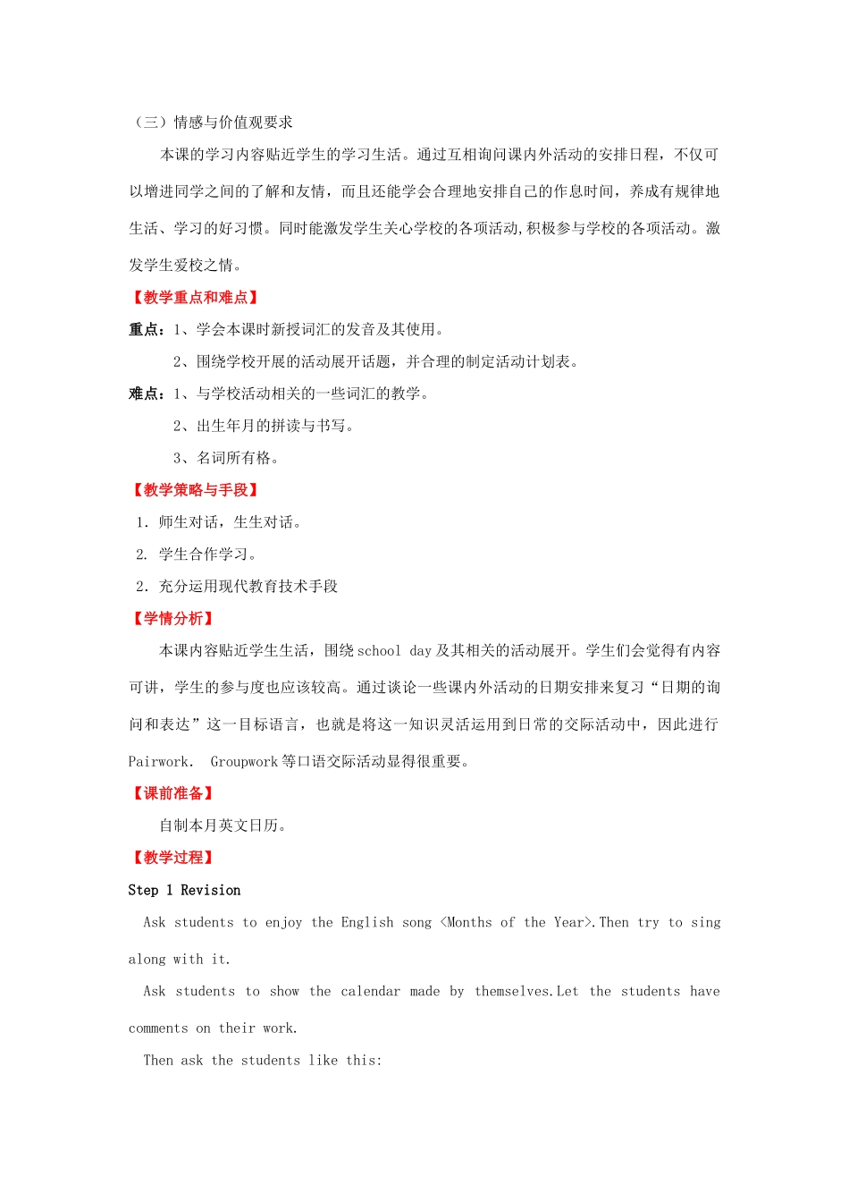 浙江省潮州市第四中学八年级英语上册 Unit 9《When was he born》学案 人教新目标版_第2页