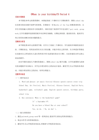 浙江省潮州市第四中学八年级英语上册 Unit 9《When was he born》学案 人教新目标版