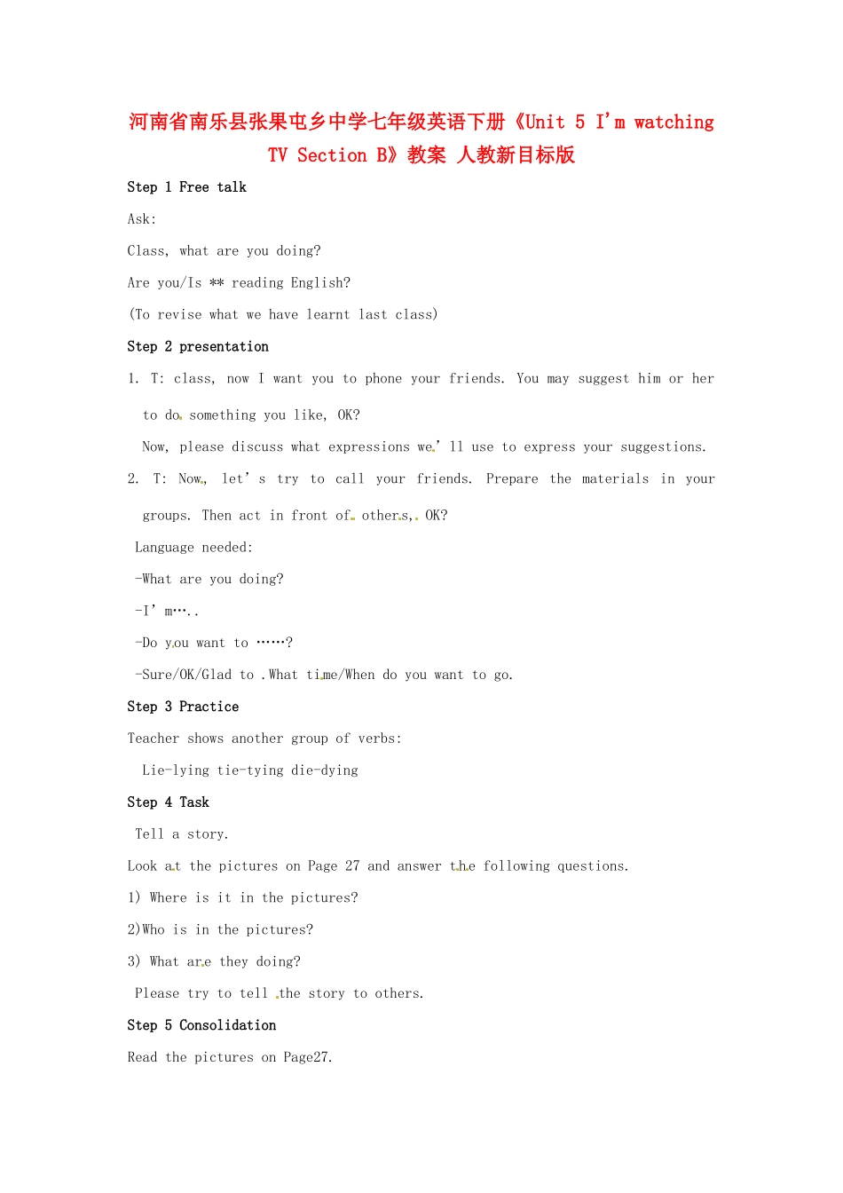河南省南乐县张果屯乡中学七年级英语下册《Unit 5 I'm watching TV Section B》教案 人教新目标版_第1页