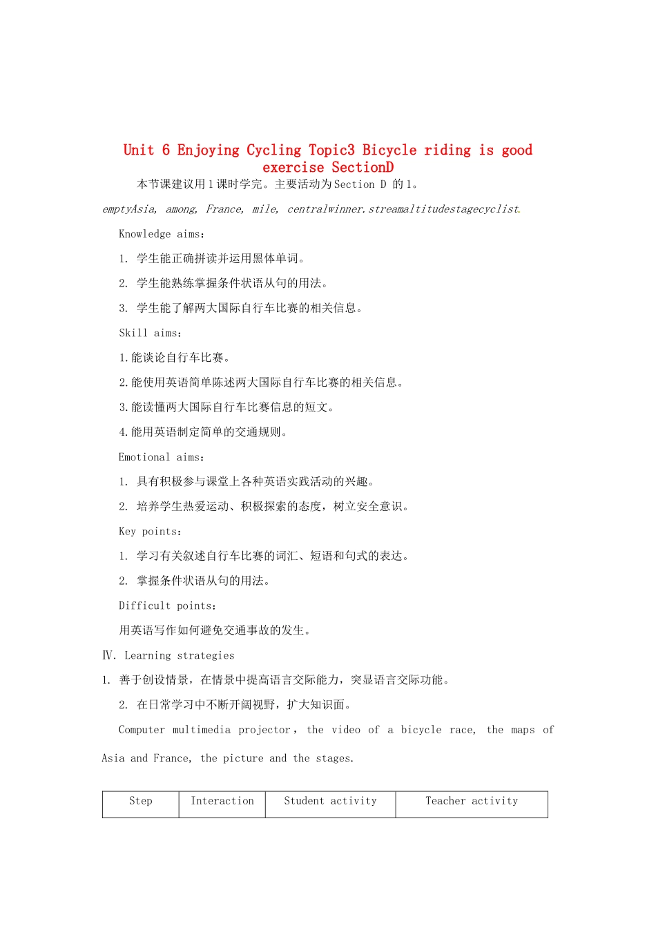 重庆市梁平实验中学八年级英语下册 Unit 6 Enjoying Cycling Topic3 Bicycle riding is good exercise SectionD教案 （新版）仁爱版_第1页