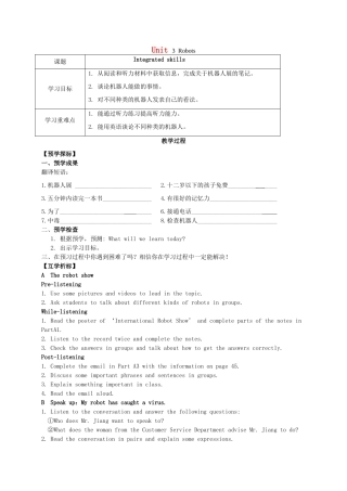 九年级英语下册 Unit 3 Robots Integrated skills教案 （新版）牛津版-（新版）牛津版初中九年级下册英语教案