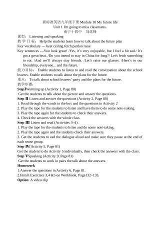 [教案]九下Module10Unit1