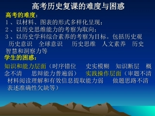 近代中国转型