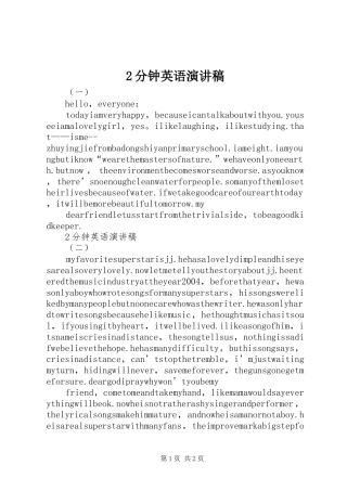 2分钟英语演讲