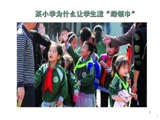 怎样做课题研究20111218
