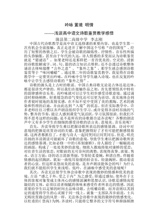 吟咏置境明情