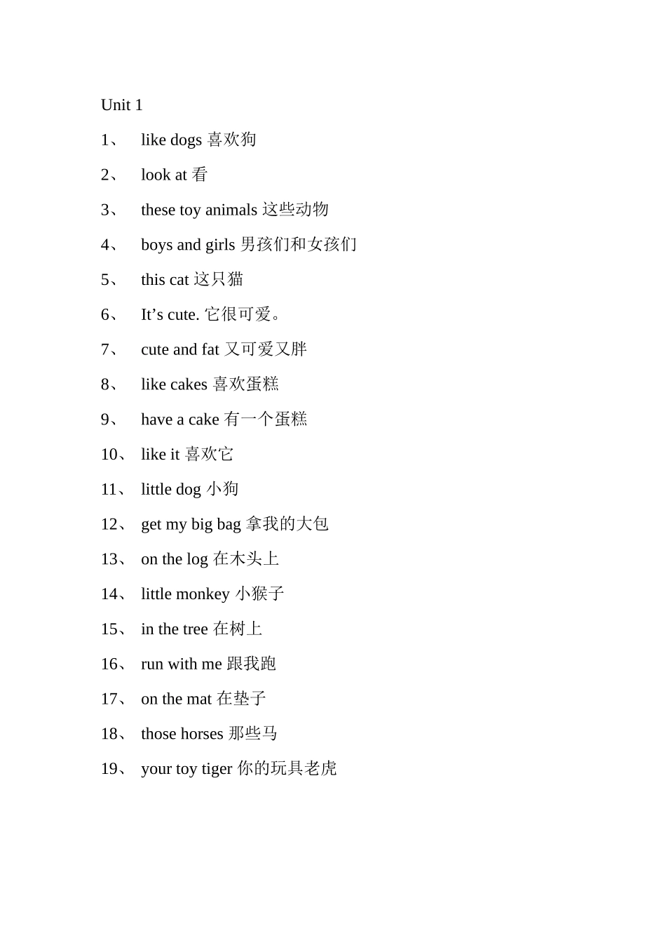 四年级上词组_第1页