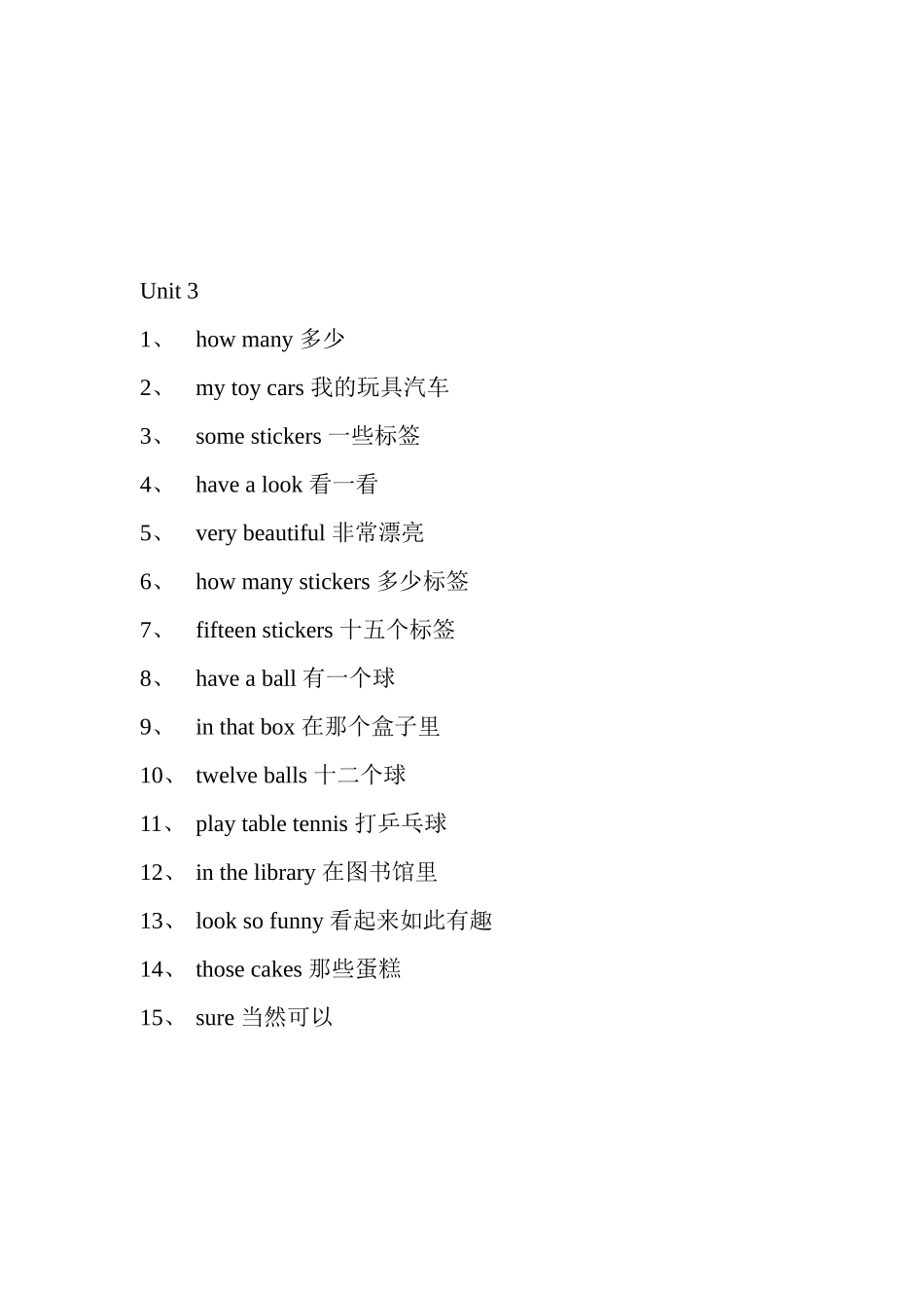 四年级上词组_第3页