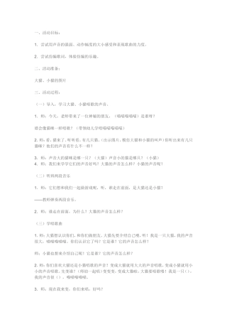 音乐：大猫小猫