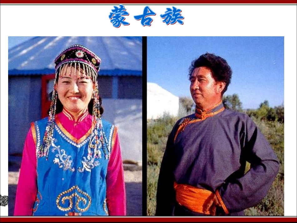 《五十六朵花》参考课件 (2)_第3页