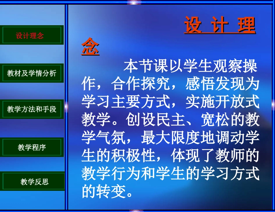 平行四边形2008_第2页