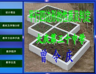 平行四边形2008