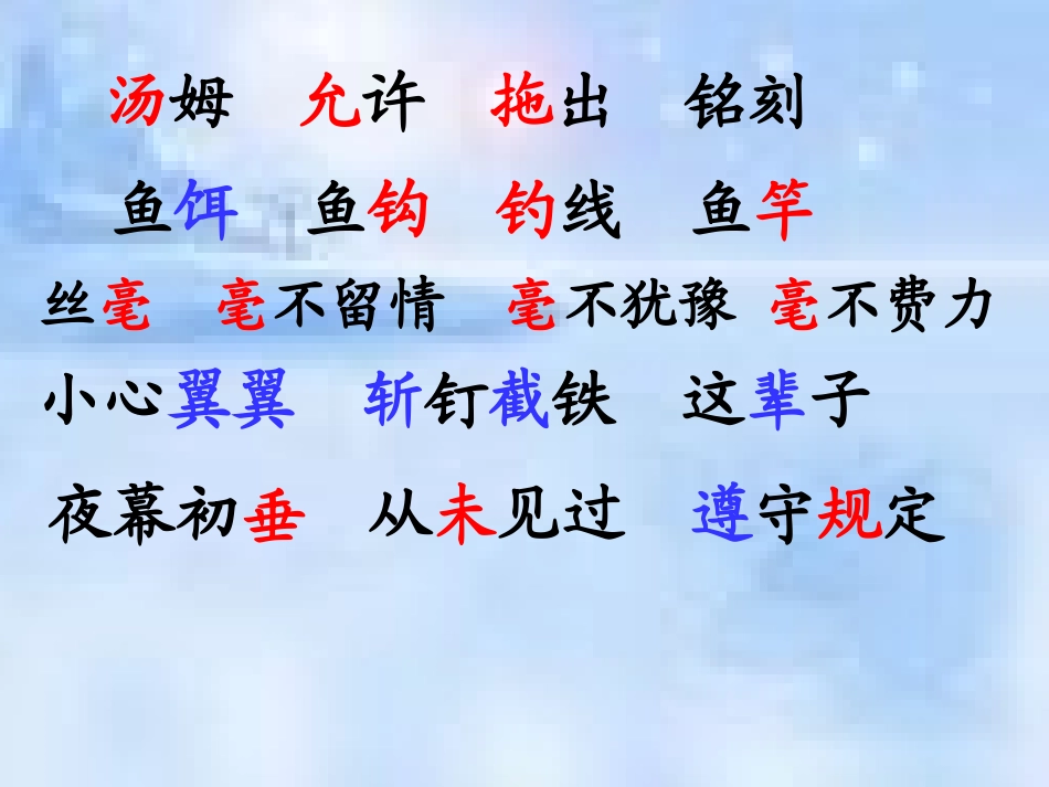 你必须把这条鱼放掉 _第3页