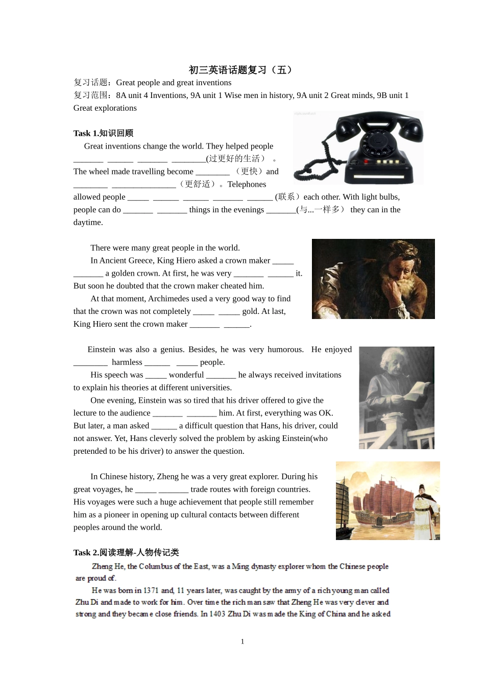 初三英语话题复习（五）_第1页