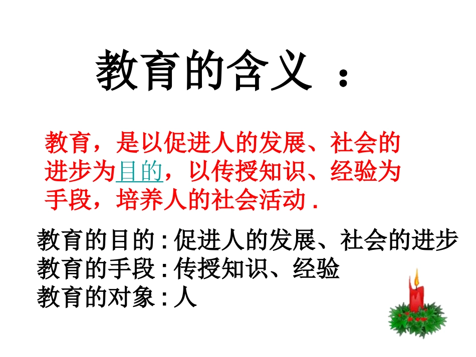 知识助我成长课件_第2页