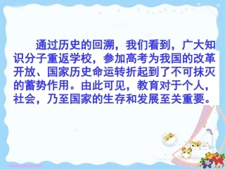 知识助我成长课件