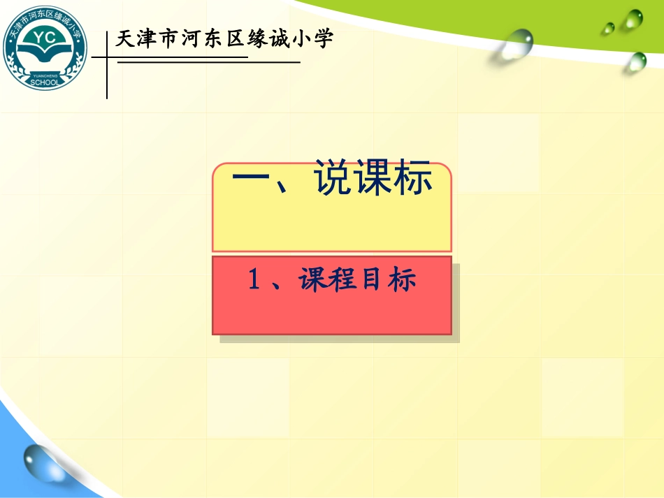 崔志梅课件终结版_第3页