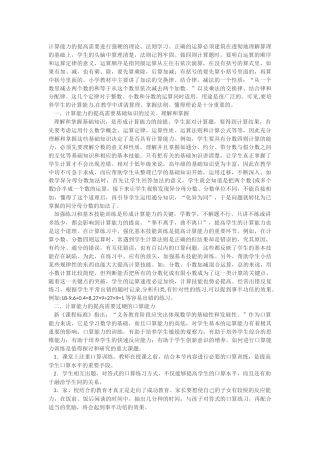 计算能力的提高需要进行强硬的理论