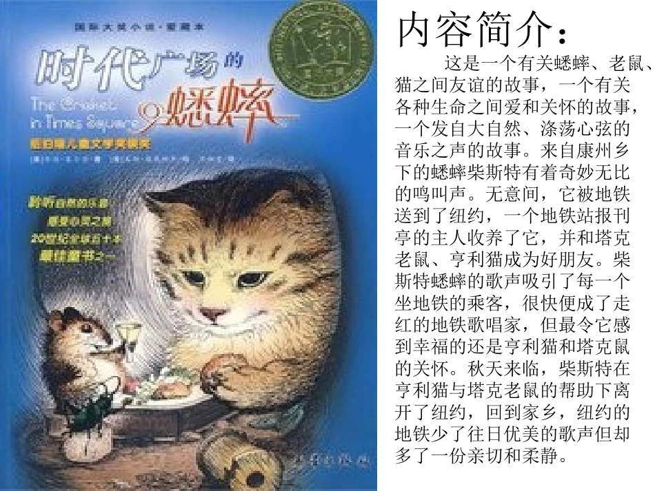 三年级推荐读书书目-_第2页