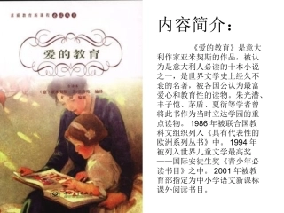 三年级推荐读书书目-