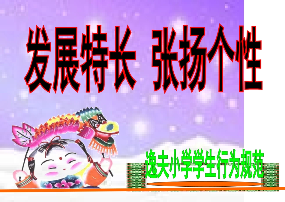 规范十MicrosoftWord文档_第1页