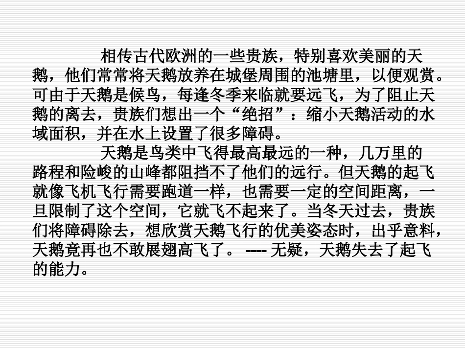 家长会1-关注孩子心灵的成长1_第3页