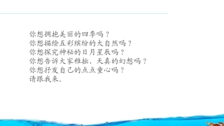 创作儿童诗（他山之石）