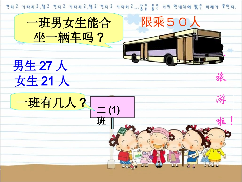 两位数加减两位数2_第3页