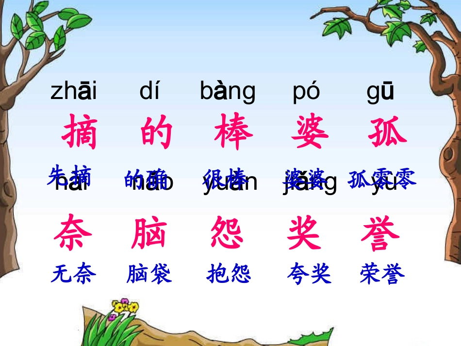 最后的玉米课件_第3页