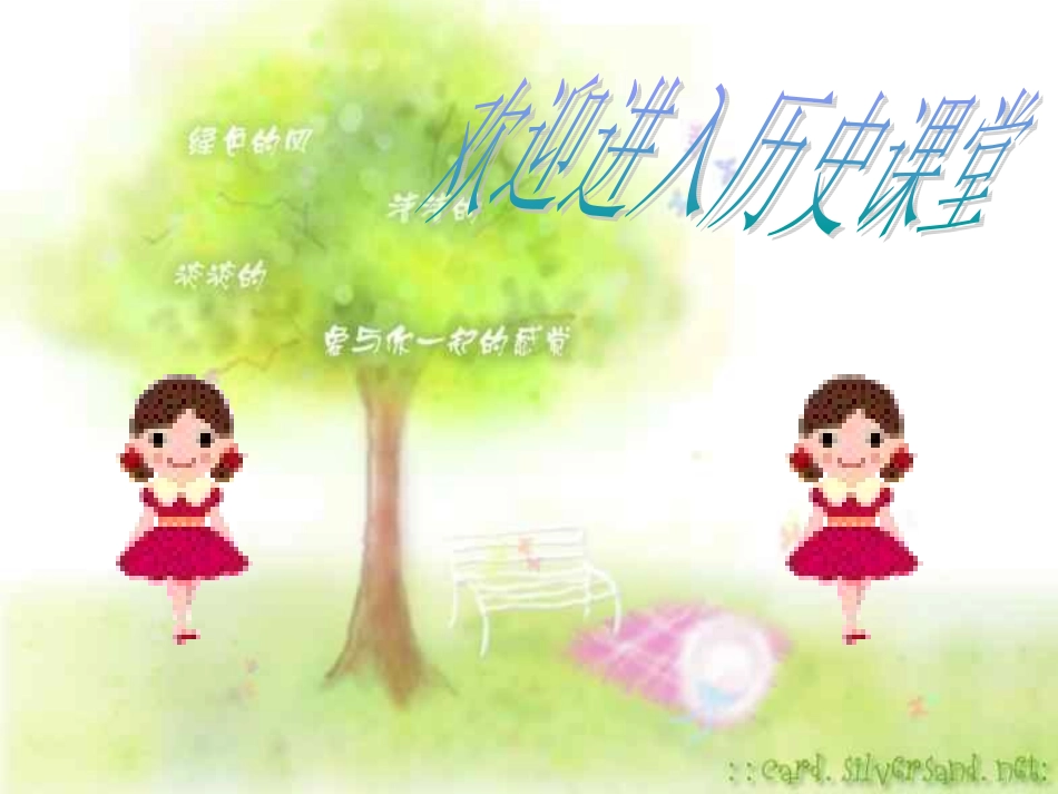 探索建设社会主义的道路__达标课_第1页