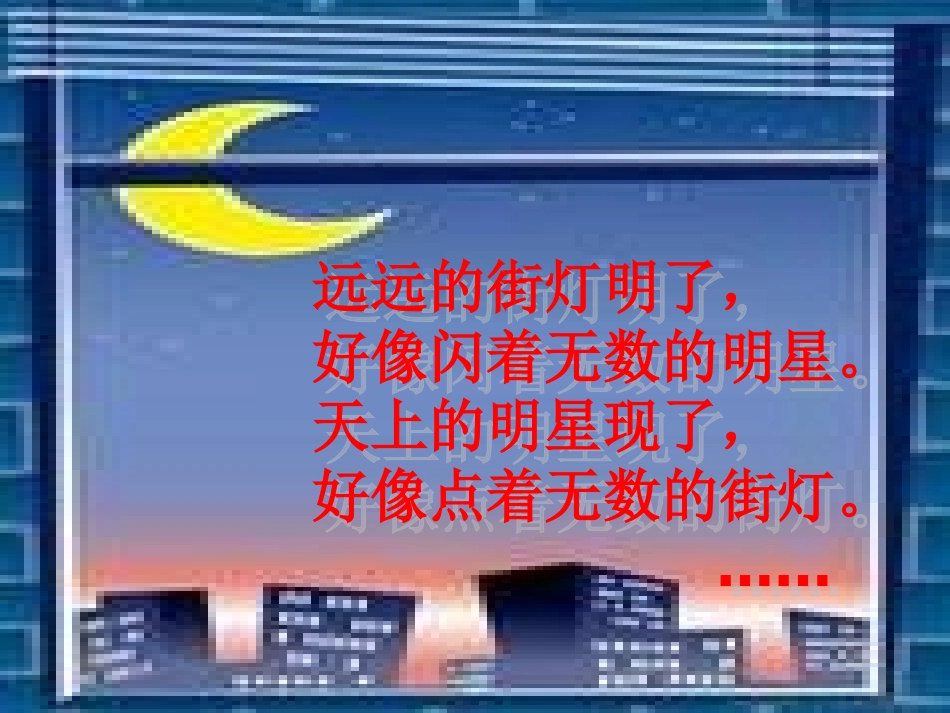 在萧红目前的五分钟讲演_第1页